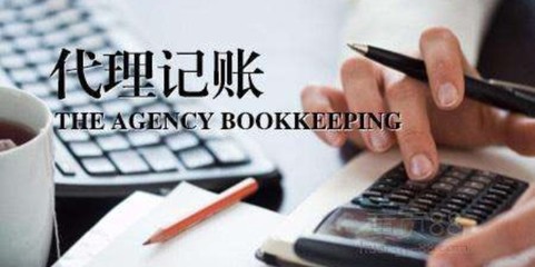 平和職業(yè)代理記賬費用標(biāo)準(zhǔn)——福建聚點財稅服務(wù)