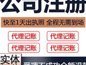 一站式企業服務 武昌代理記賬、公司注冊全程無憂，武漢會計審計高效辦理